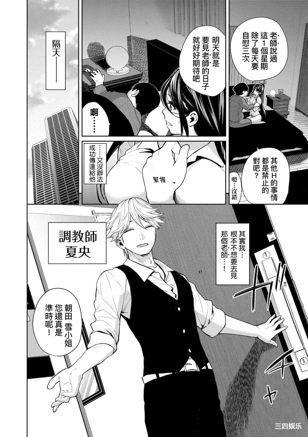 [魚山ケイジ] ノックアウト！！｜爱到让你臣服!!