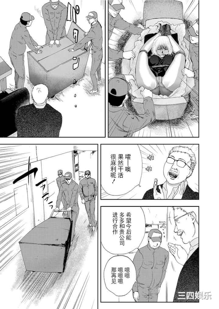 [ピンク太郎] 宅配恥女～縛られて運ばれる