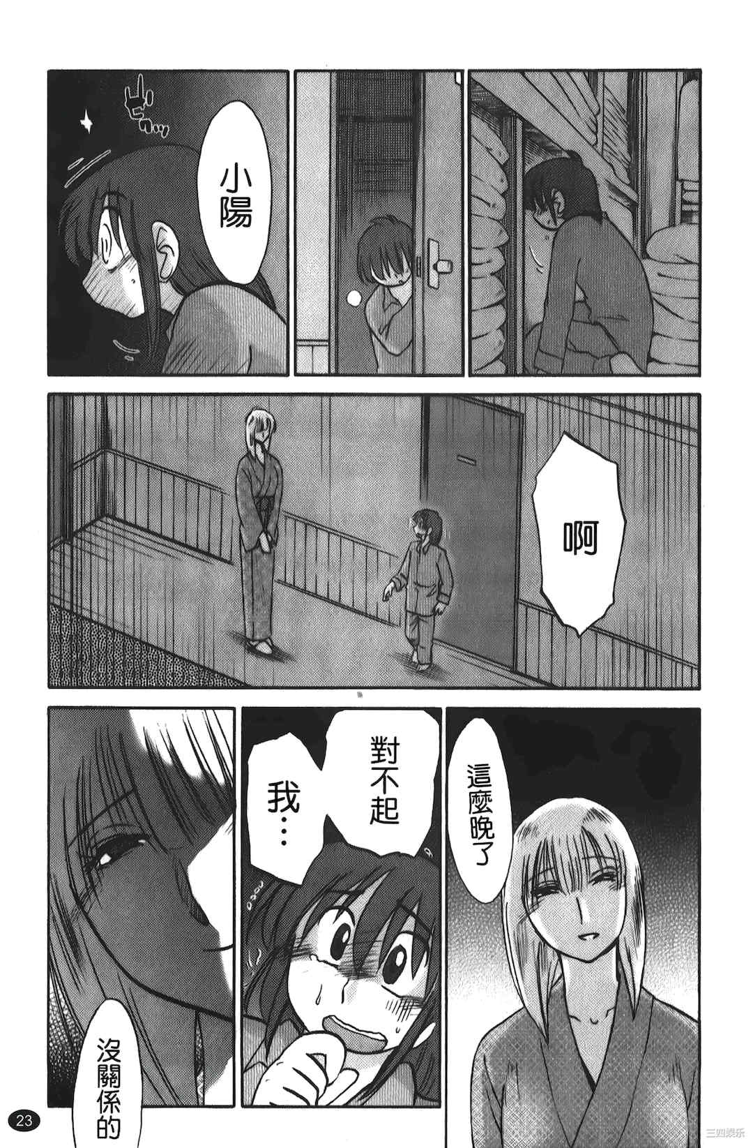 [艶々] ひるがお/白日之颜 1