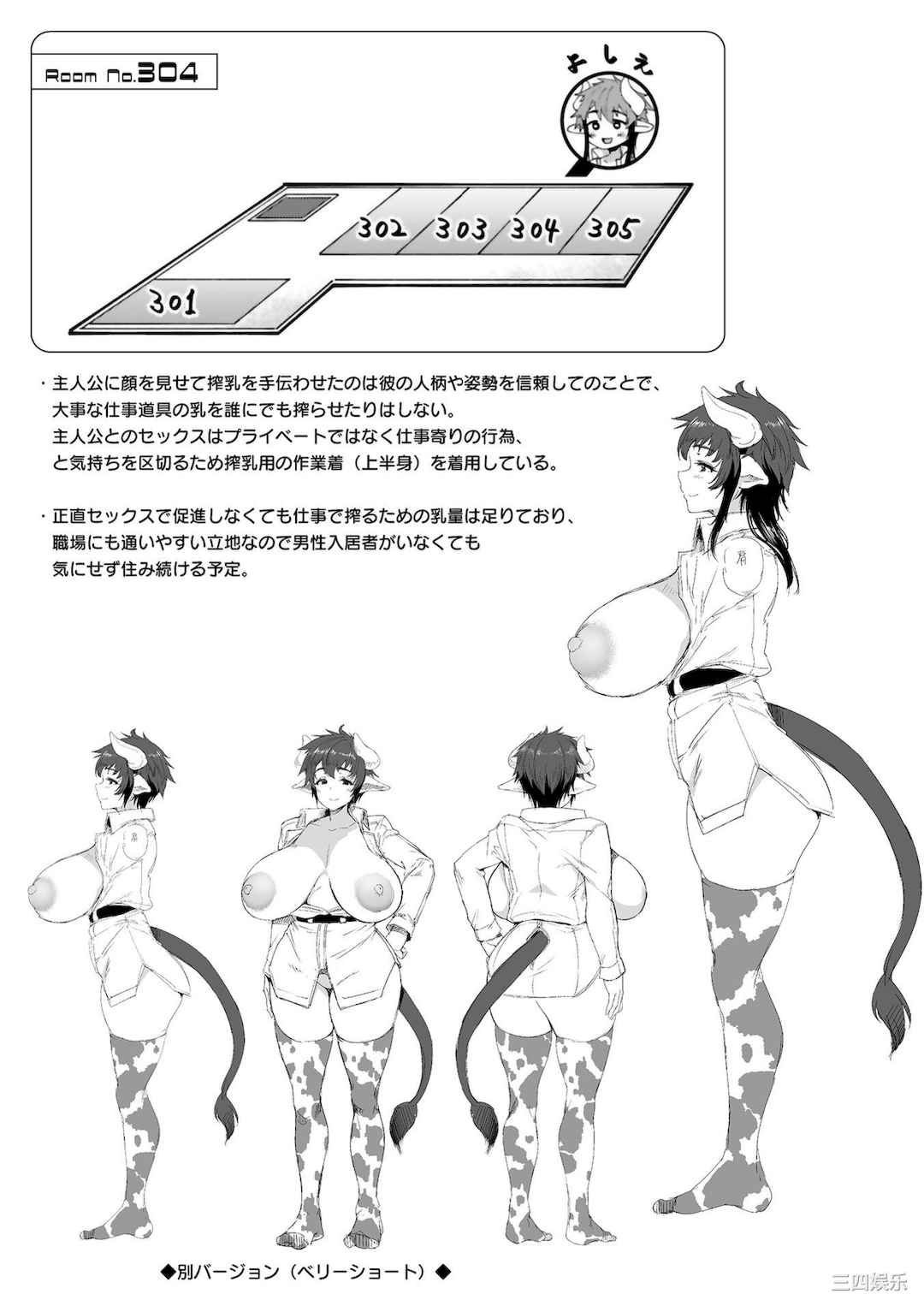 [太平さんせっと] ハメこみ！─壁穴つき住居へようこそ─