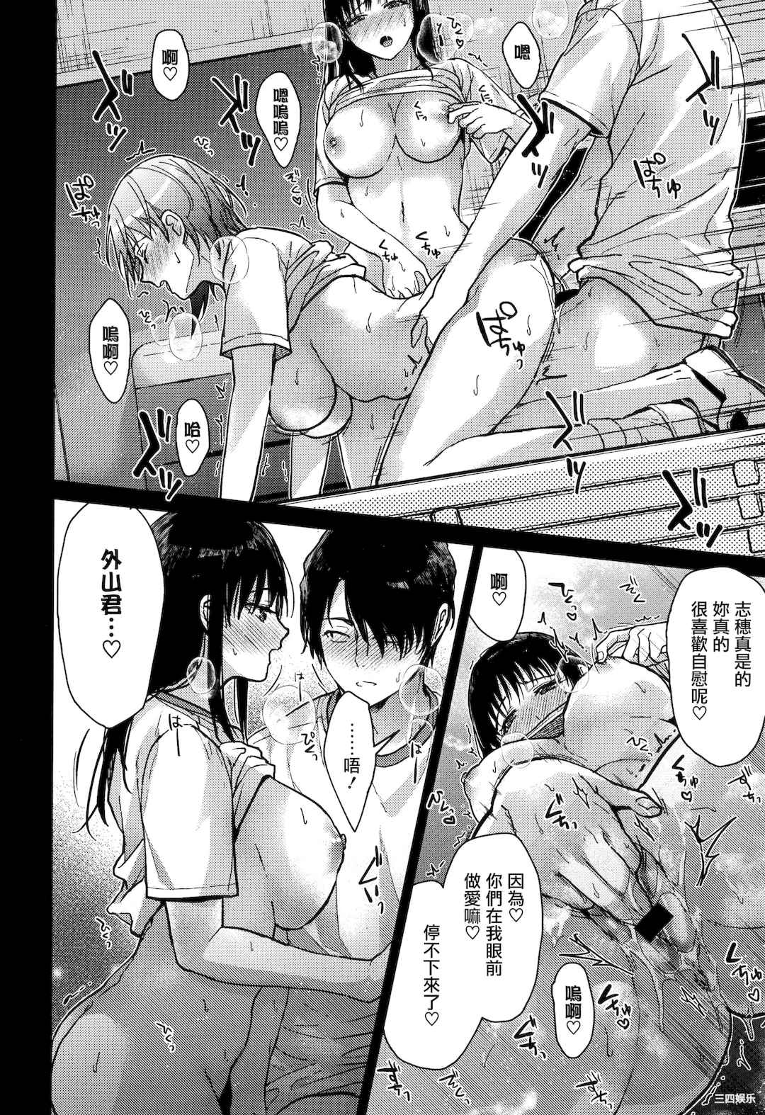 [みずゆき] 甘蜜 + とらのあな購入特典4Pリーフレット