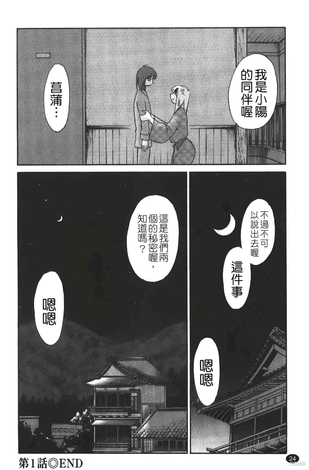 [艶々] ひるがお/白日之颜 1