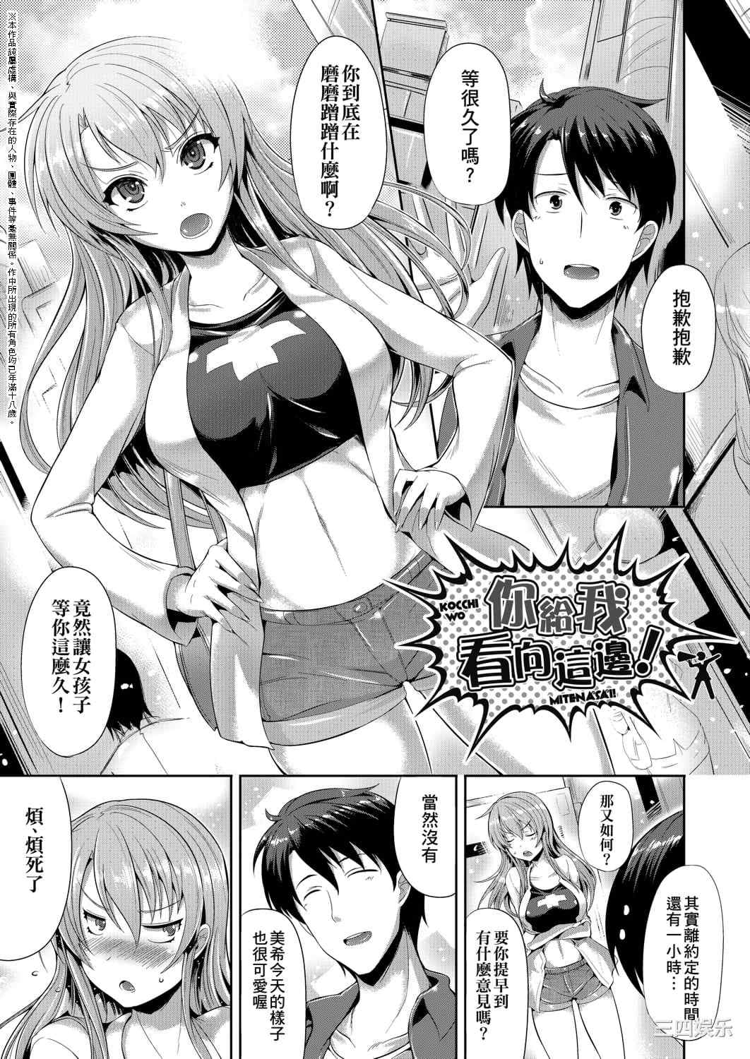 [猫伊光] 純愛メモリアル _ 纯爱回忆