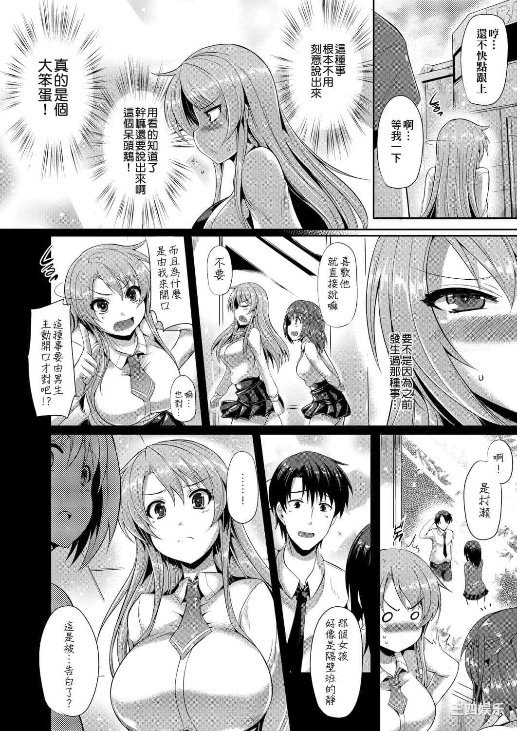 [猫伊光] 純愛メモリアル _ 纯爱回忆