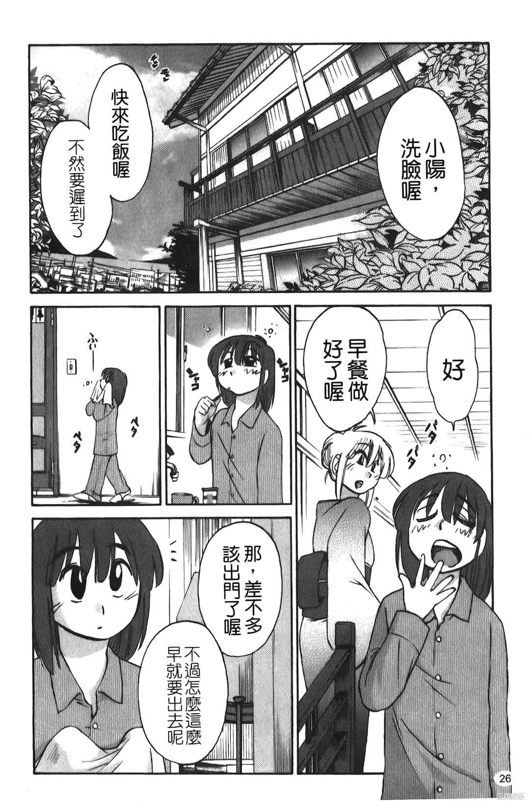 [艶々] ひるがお/白日之颜 1