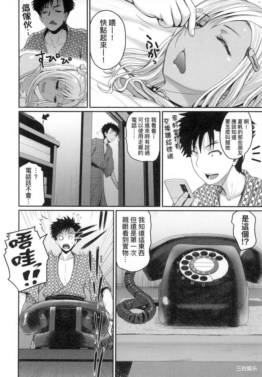 [吉村竜巻] いんばいと! SEXだらけの島ですが何か？｜欢迎光临！ SEX无限制之岛到底是怎样？