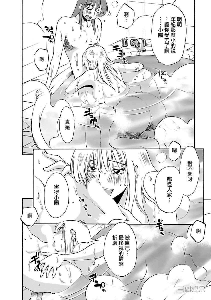 [艶々] ひるがお/白日之颜 3