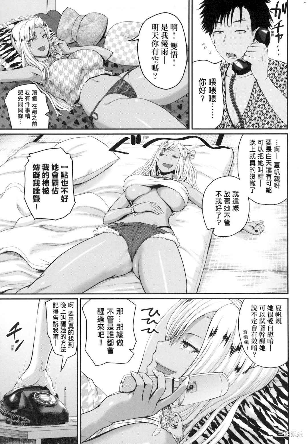 [吉村竜巻] いんばいと! SEXだらけの島ですが何か？｜欢迎光临！ SEX无限制之岛到底是怎样？