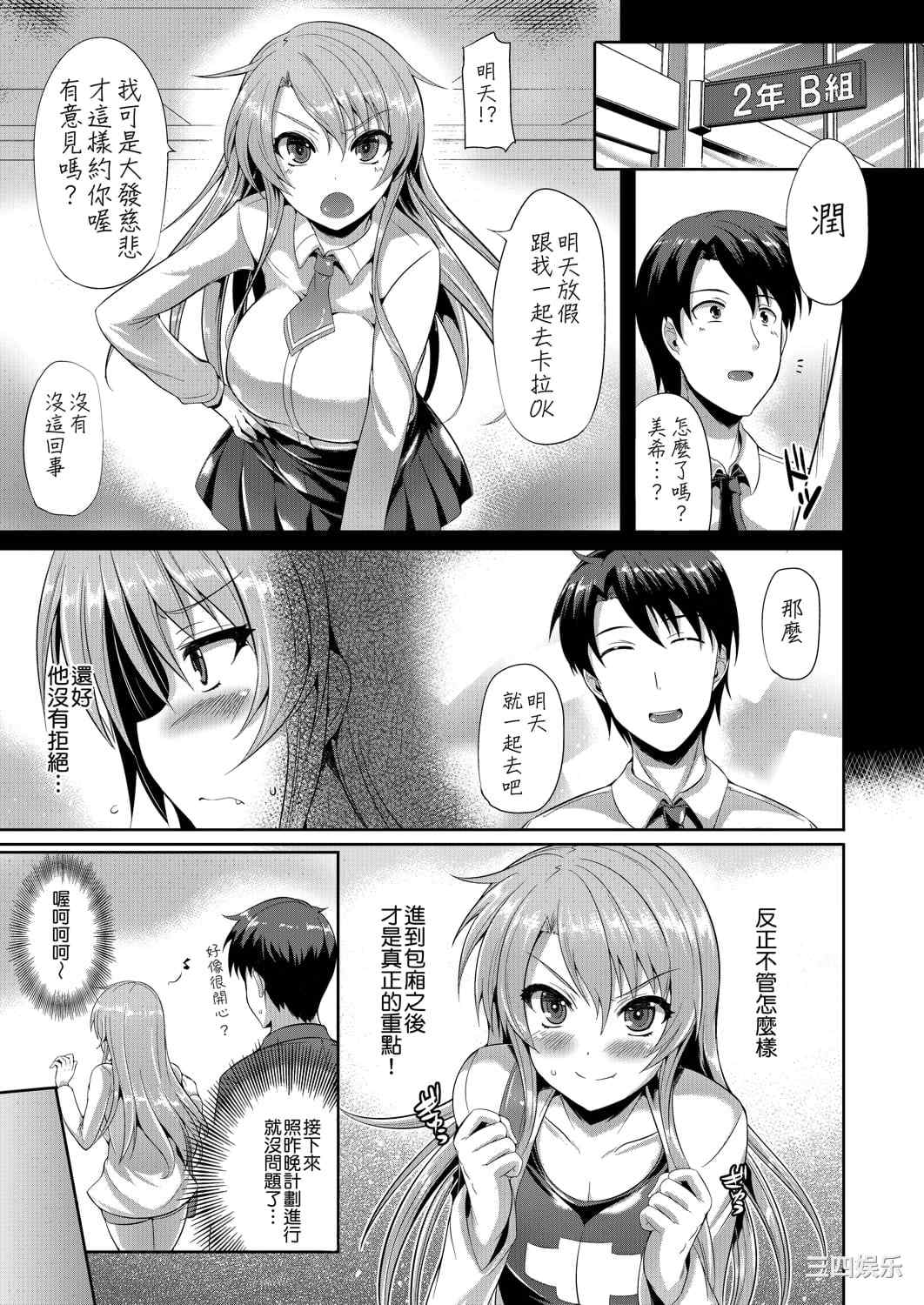 [猫伊光] 純愛メモリアル _ 纯爱回忆