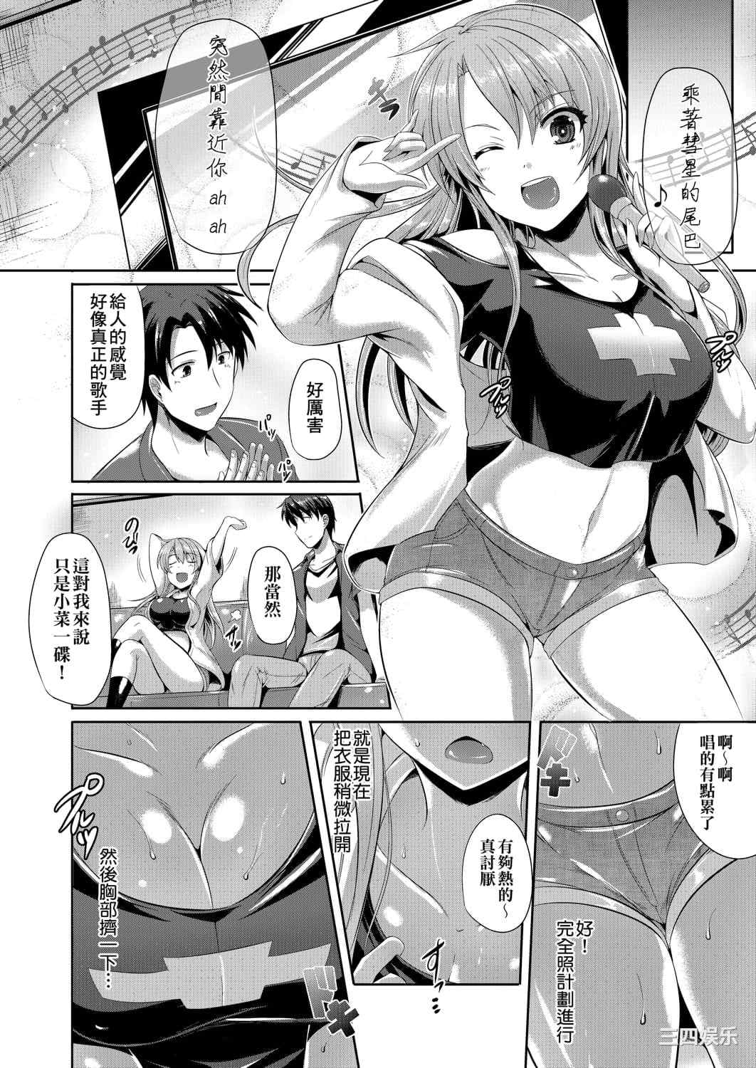 [猫伊光] 純愛メモリアル _ 纯爱回忆