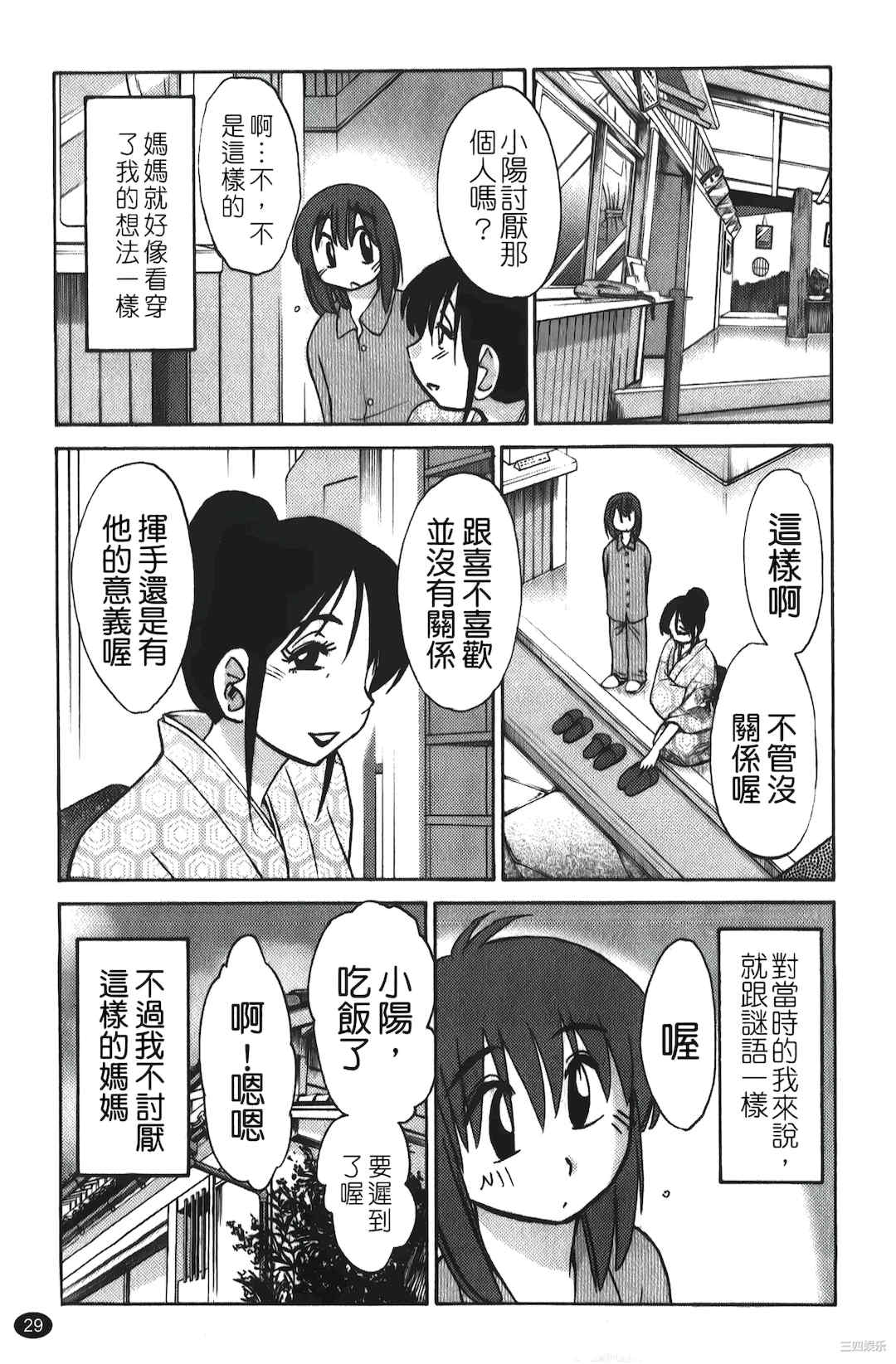 [艶々] ひるがお/白日之颜 1