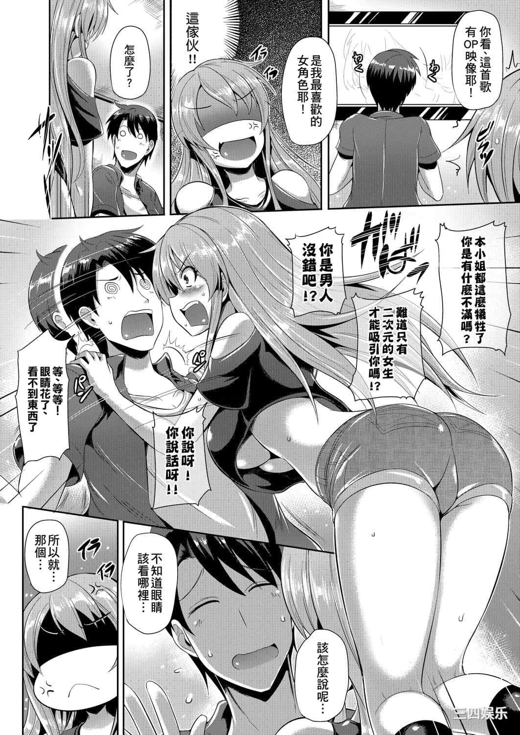 [猫伊光] 純愛メモリアル _ 纯爱回忆