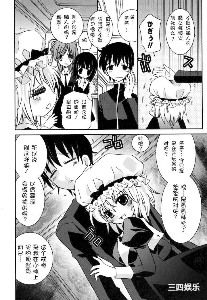 [綾乃れな] 僕の妹がこんなにエロいはずがない