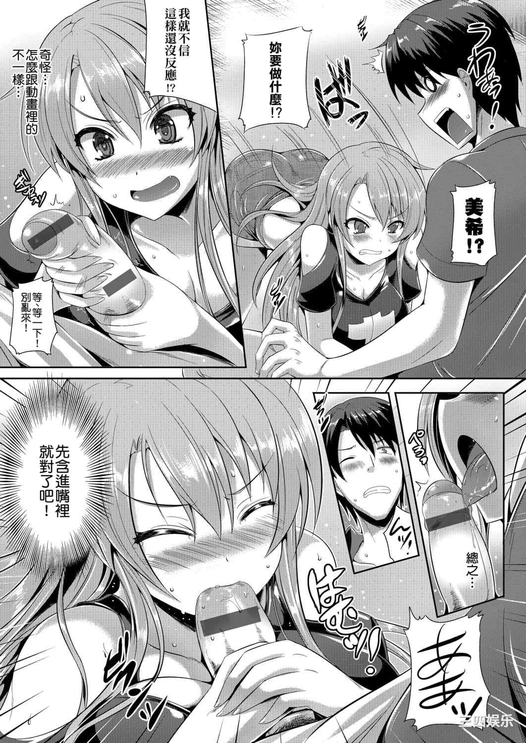 [猫伊光] 純愛メモリアル _ 纯爱回忆