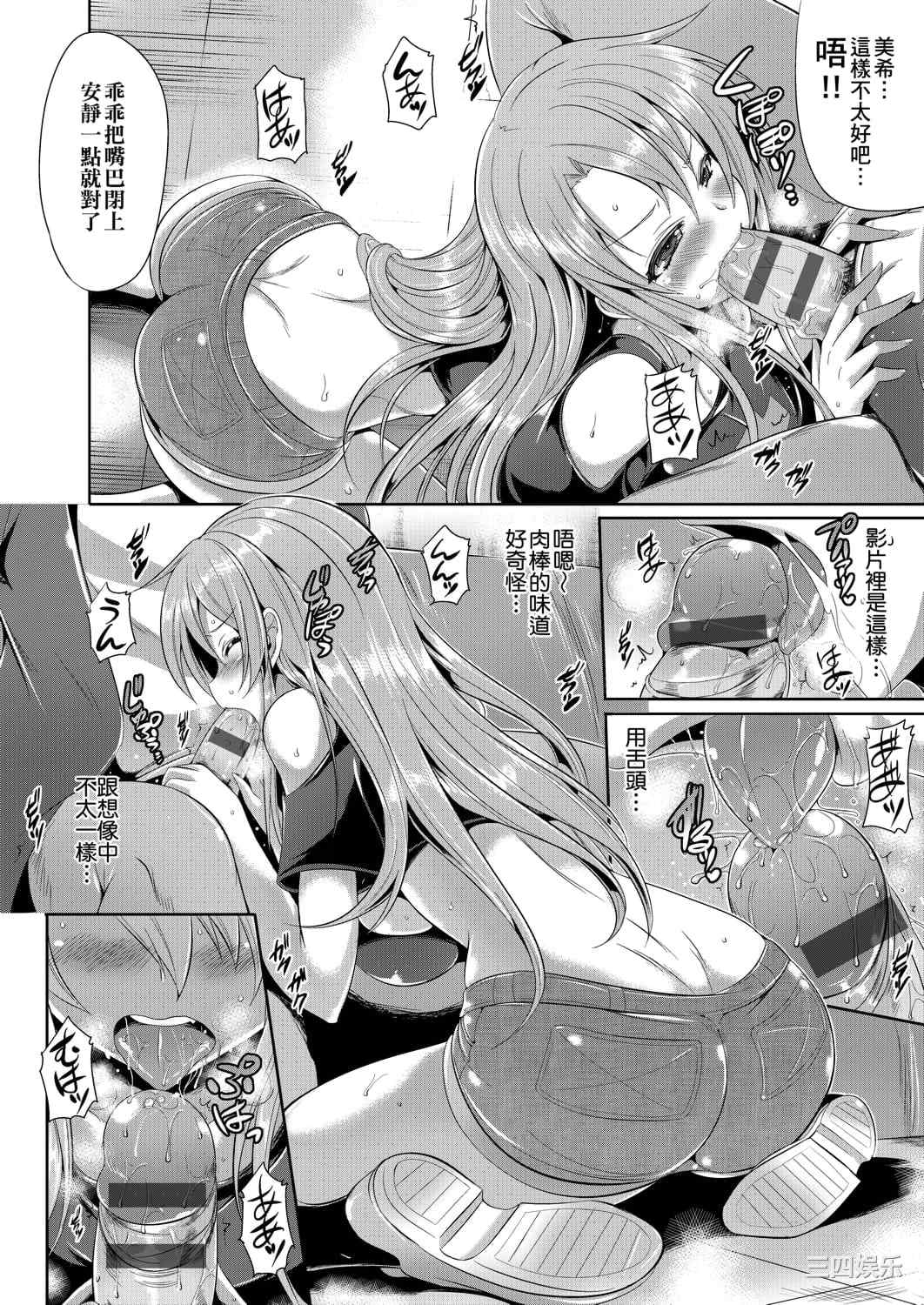 [猫伊光] 純愛メモリアル _ 纯爱回忆