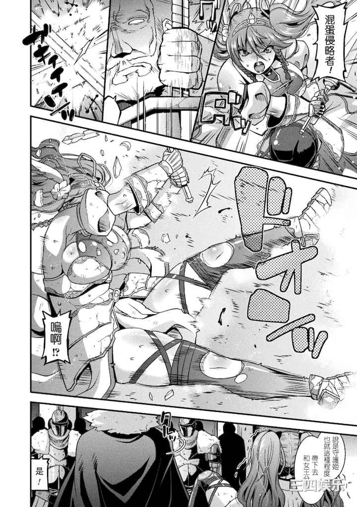 [歌麿] 孕み堕つ戦乙女