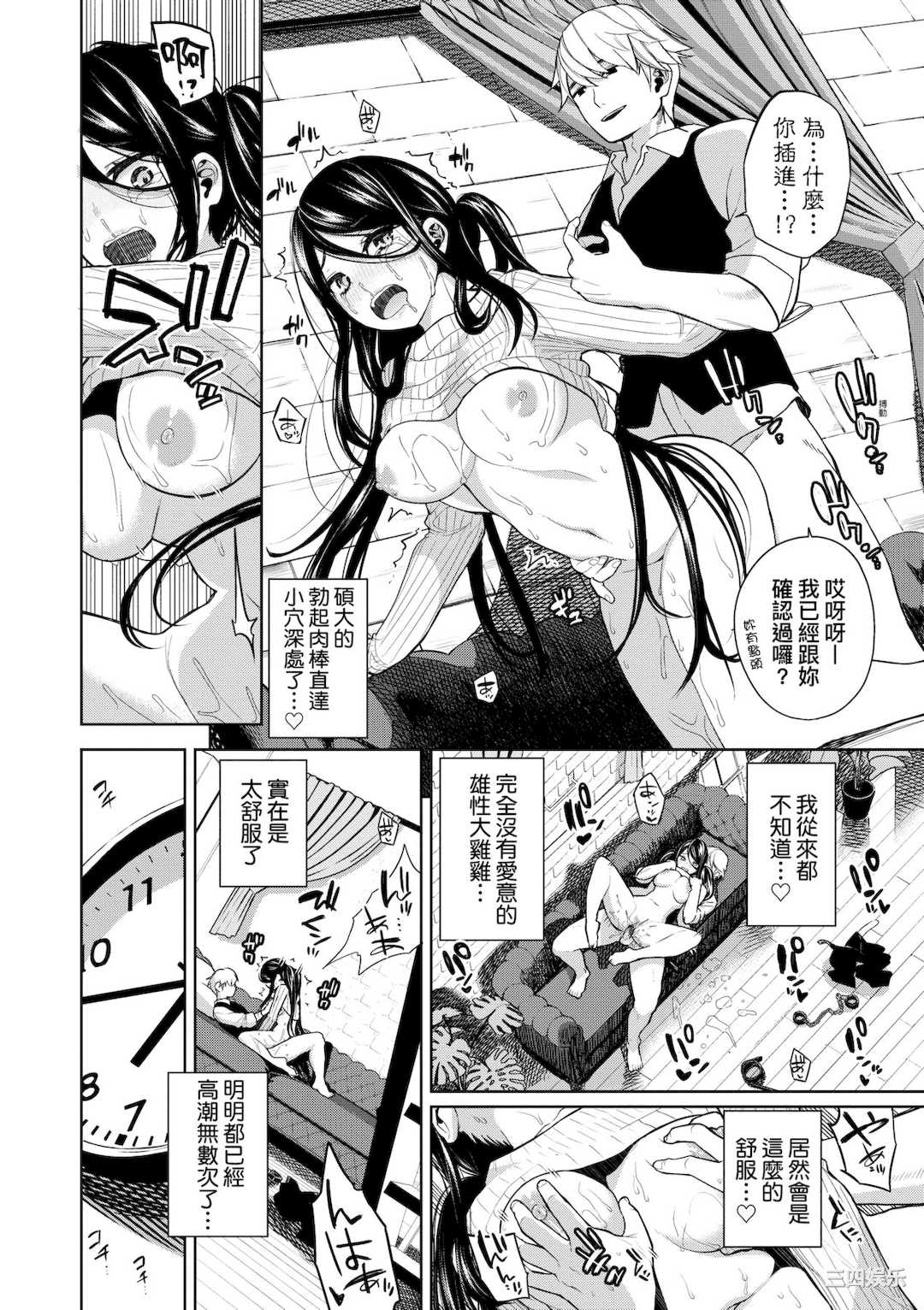 [魚山ケイジ] ノックアウト！！｜爱到让你臣服!!