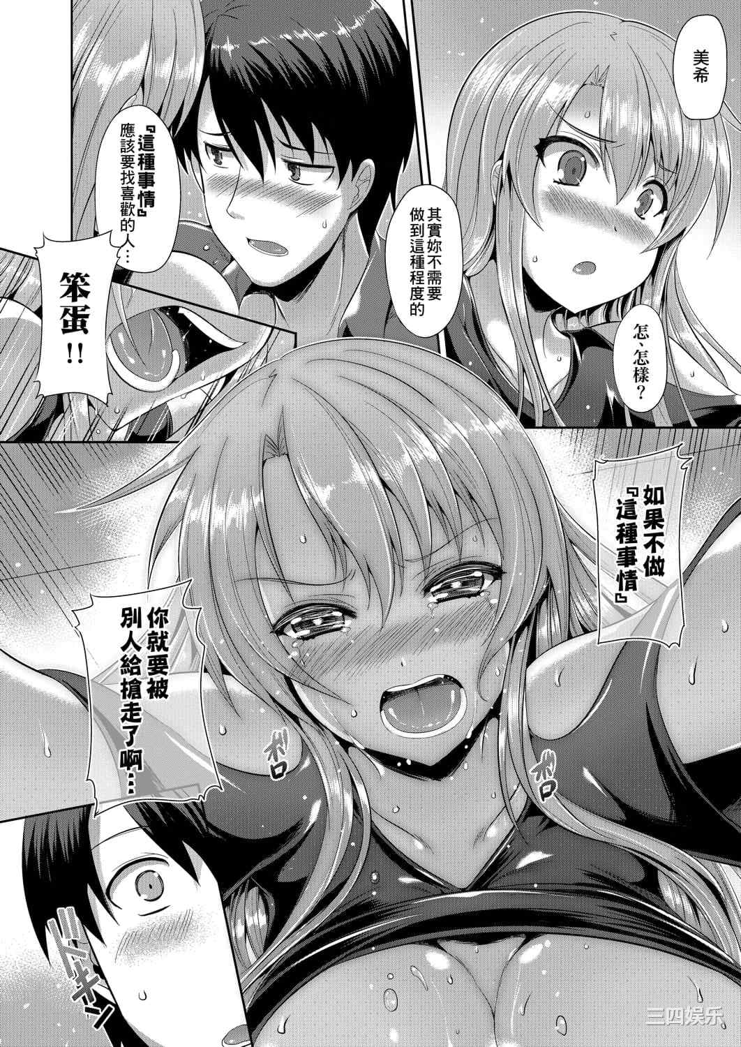 [猫伊光] 純愛メモリアル _ 纯爱回忆