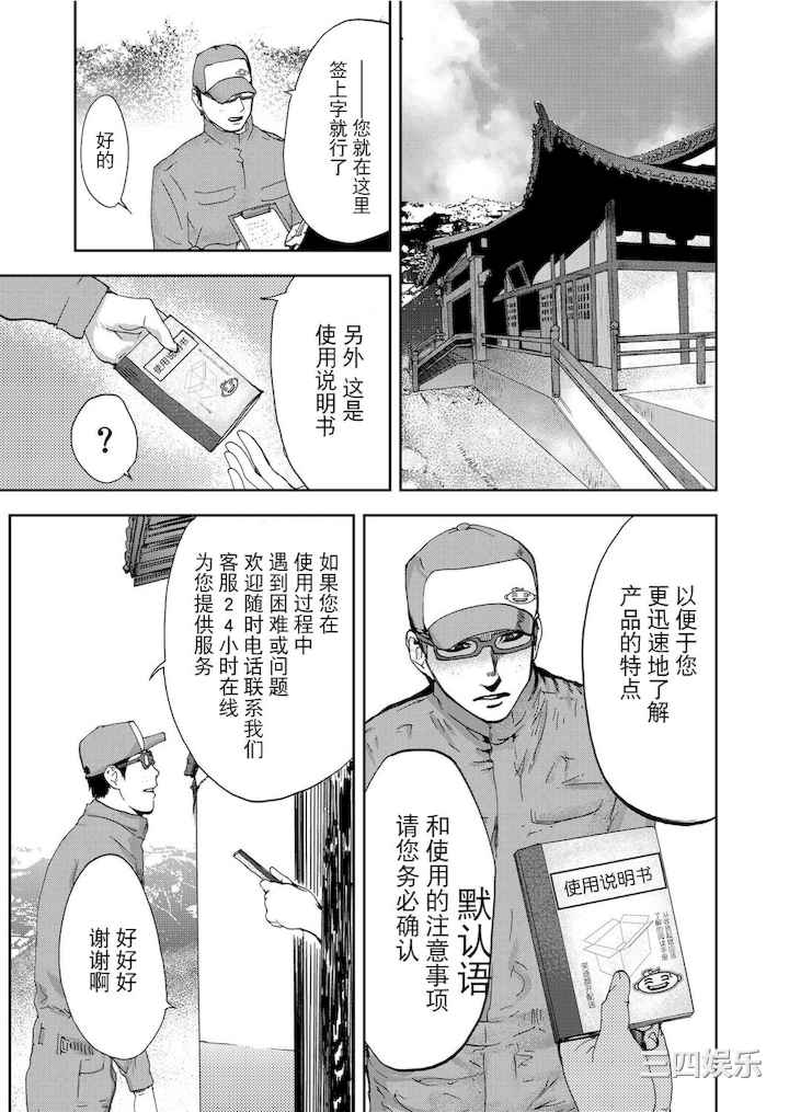 [ピンク太郎] 宅配恥女～縛られて運ばれる