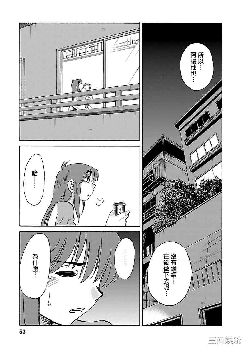 [艶々] ひるがお/白日之颜 3