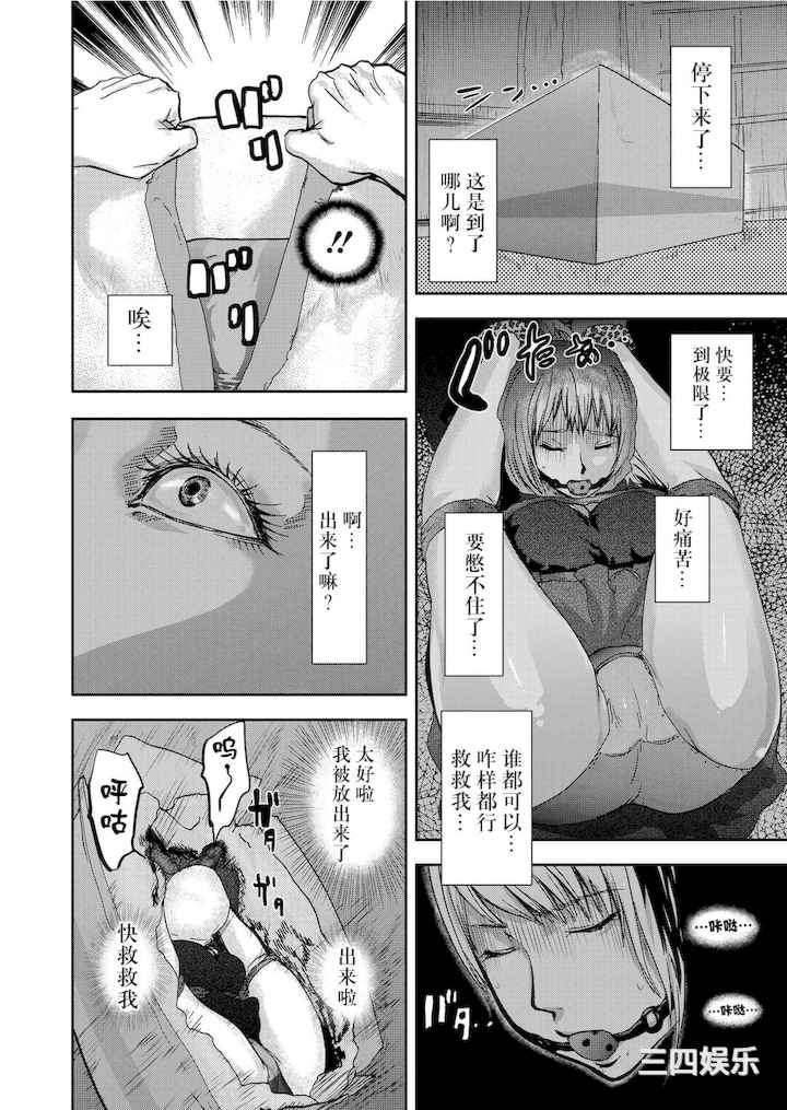 [ピンク太郎] 宅配恥女～縛られて運ばれる