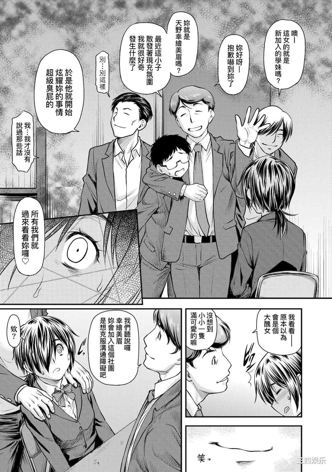 [流一本] かなめDate 中