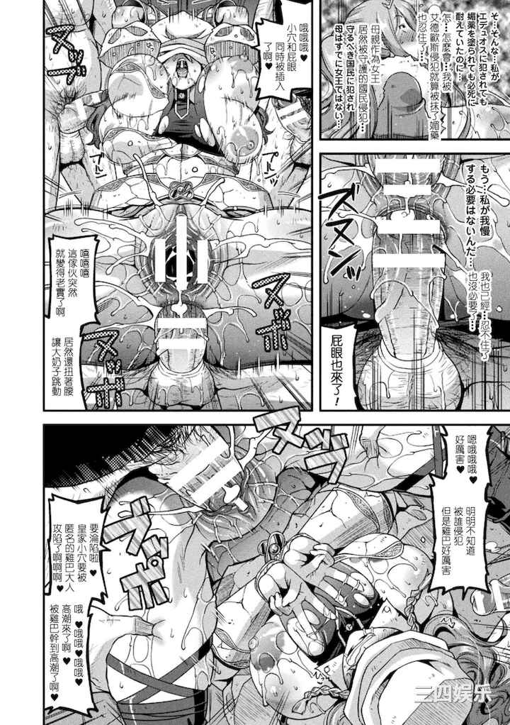 [歌麿] 孕み堕つ戦乙女