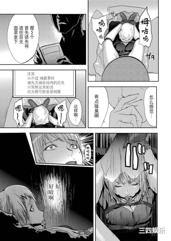 [ピンク太郎] 宅配恥女～縛られて運ばれる