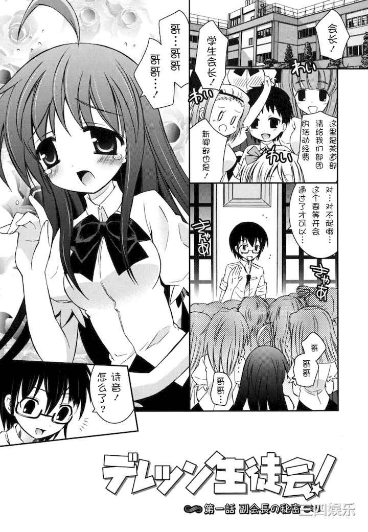 [綾乃れな] 僕の妹がこんなにエロいはずがない