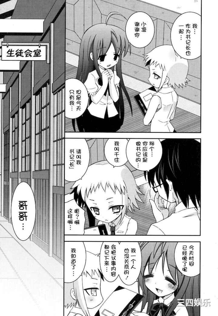 [綾乃れな] 僕の妹がこんなにエロいはずがない
