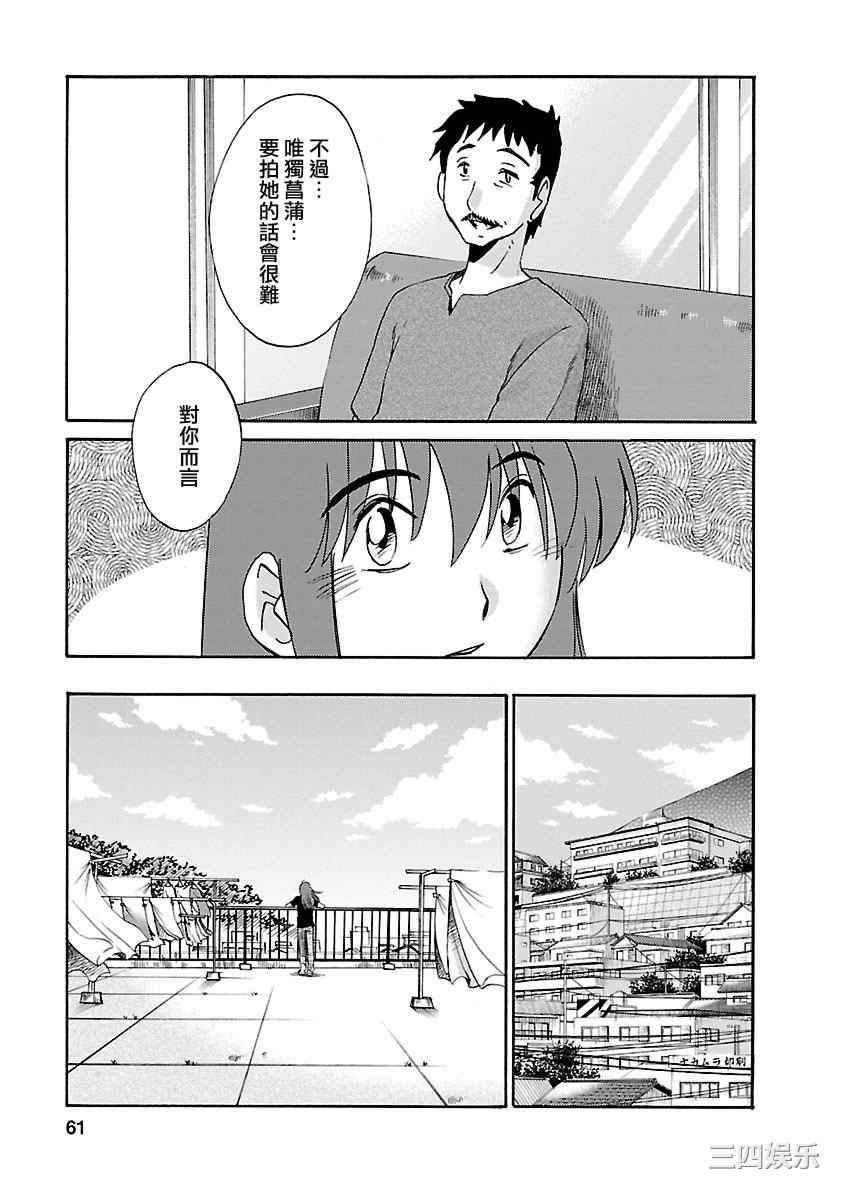 [艶々] ひるがお/白日之颜 3