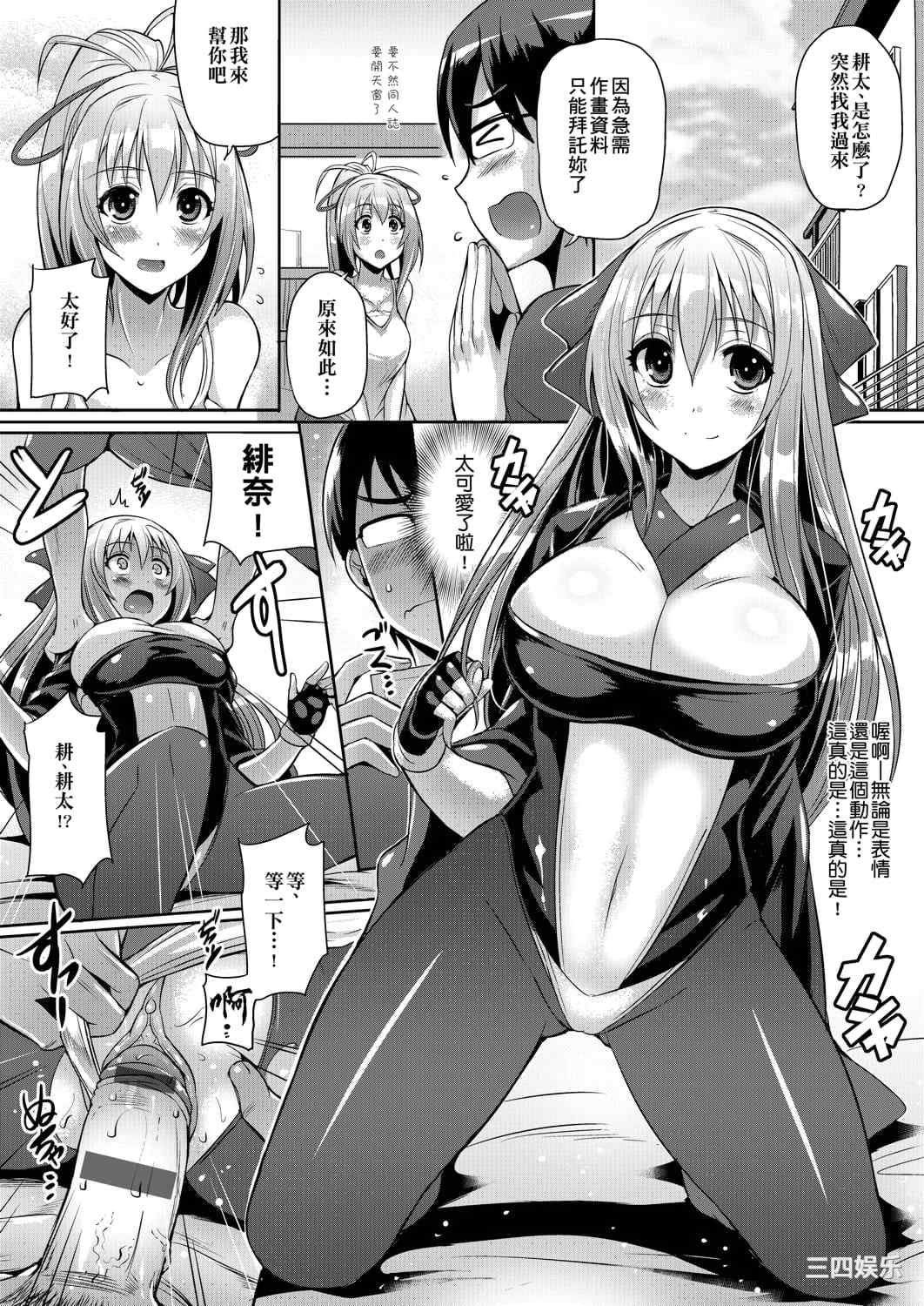 [猫伊光] 純愛メモリアル _ 纯爱回忆