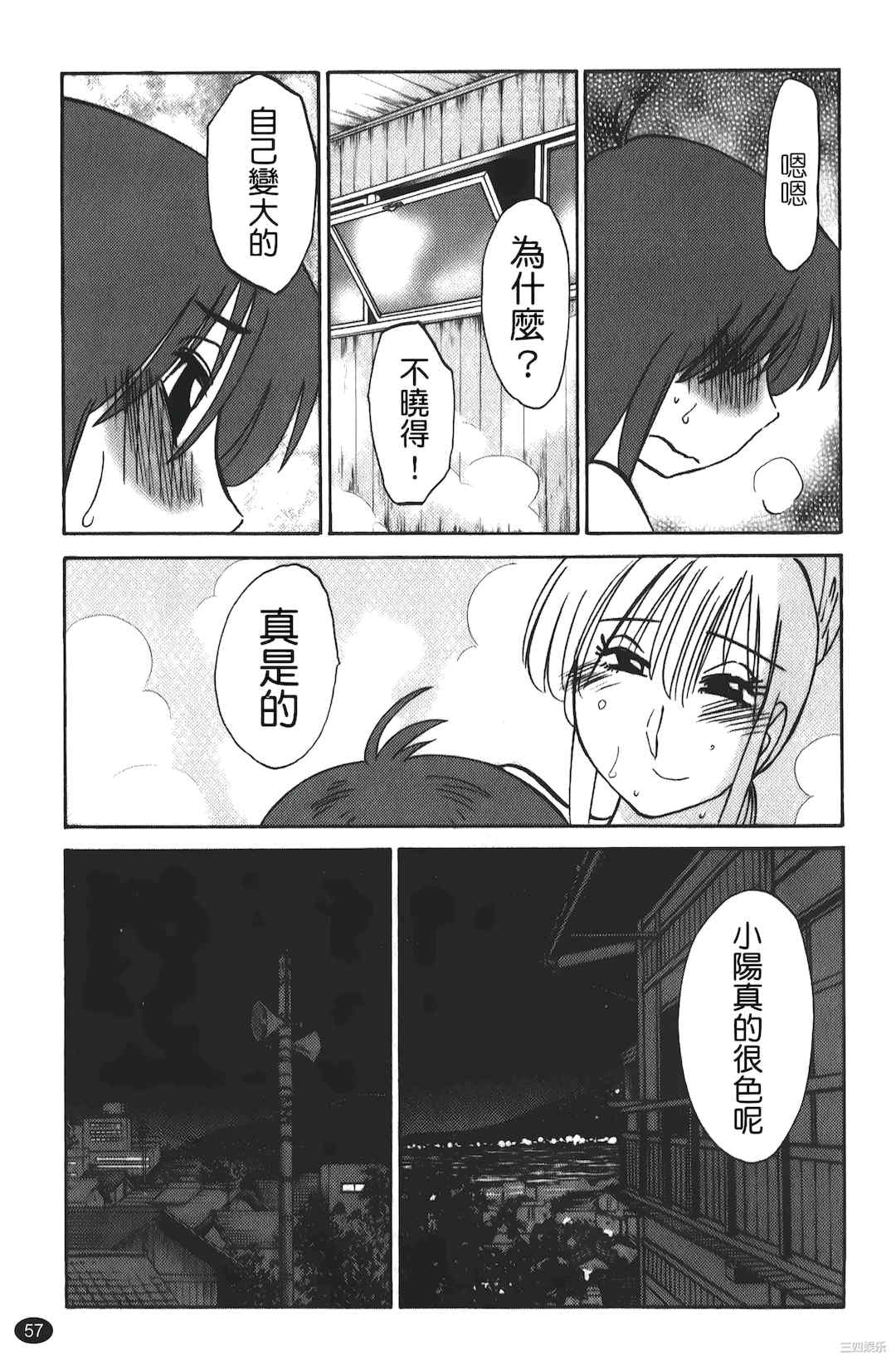 [艶々] ひるがお/白日之颜 1