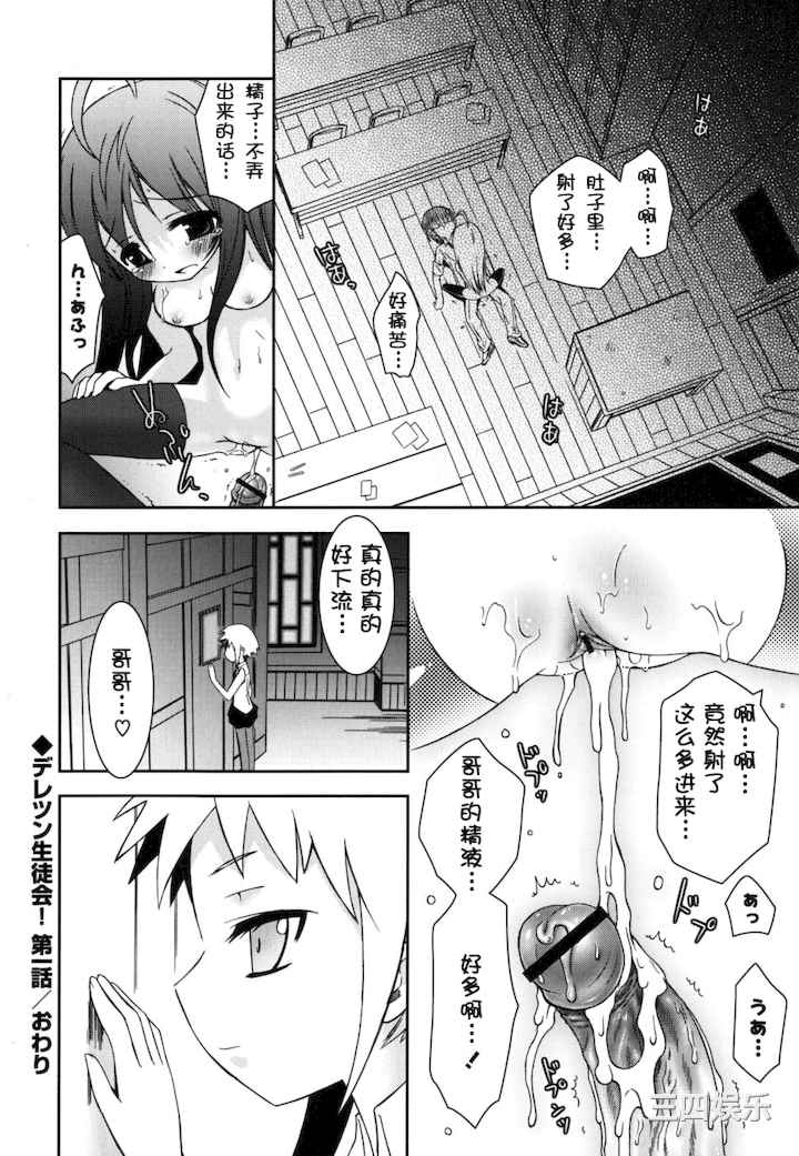 [綾乃れな] 僕の妹がこんなにエロいはずがない
