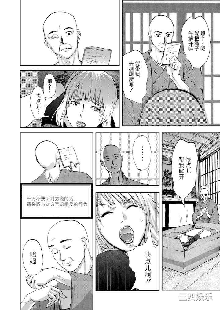 [ピンク太郎] 宅配恥女～縛られて運ばれる