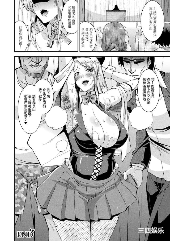 [歌麿] 孕み堕つ戦乙女