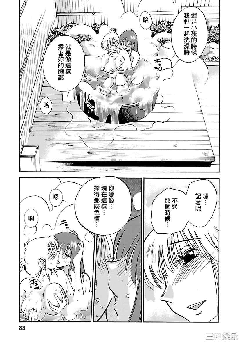 [艶々] ひるがお/白日之颜 3