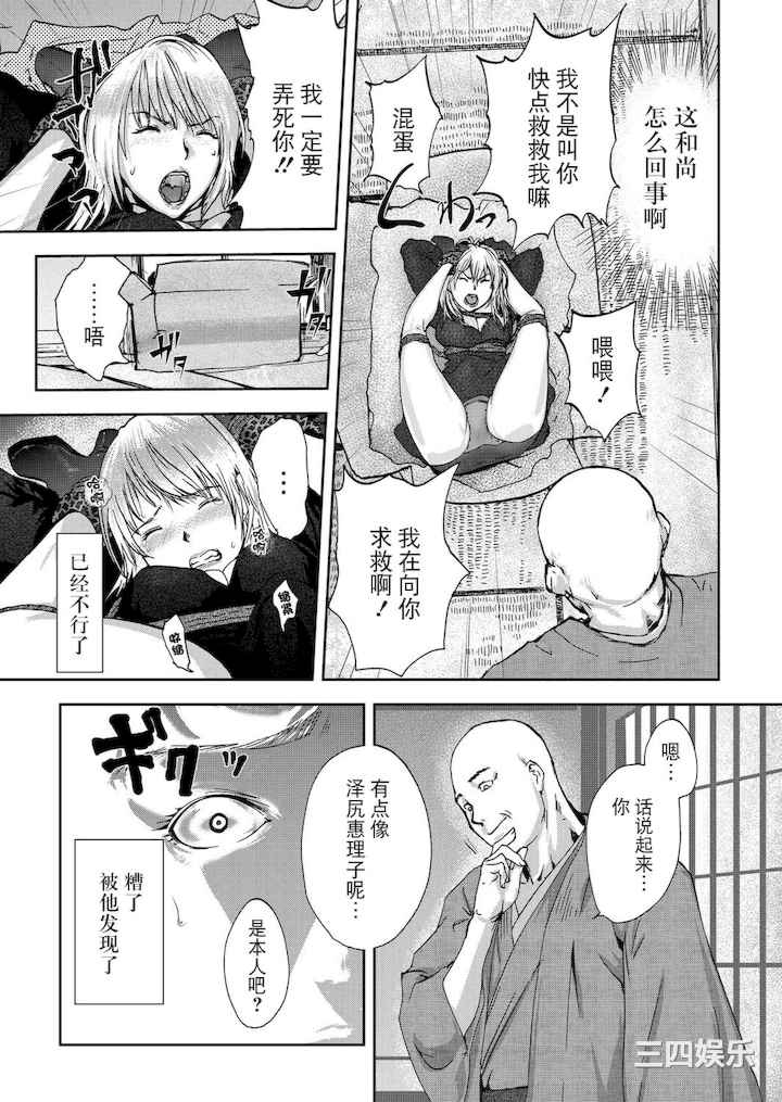 [ピンク太郎] 宅配恥女～縛られて運ばれる