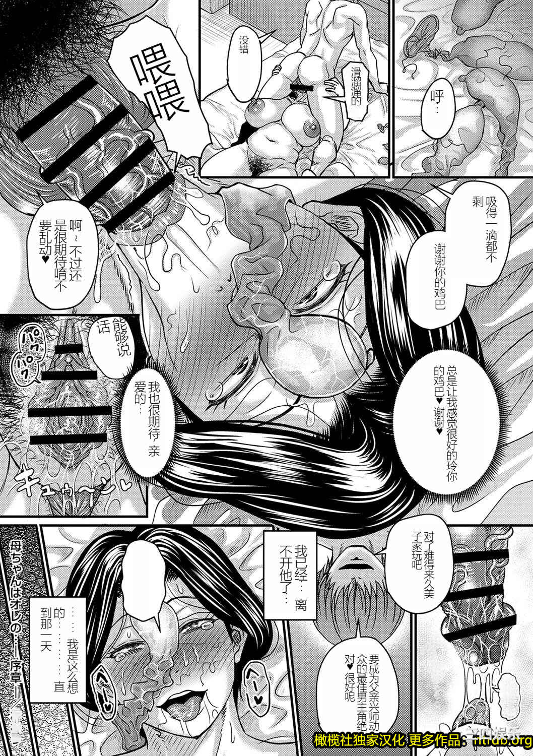 [ジロウ] 妻でも母でもなくなる日/妈妈是我的