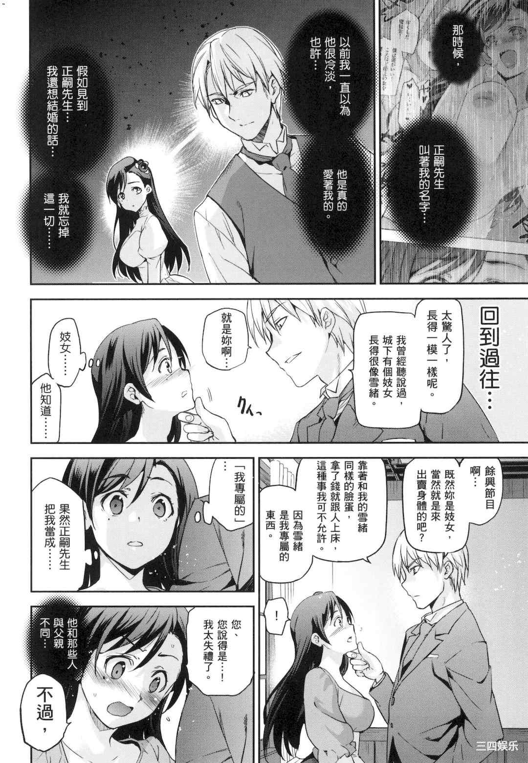 [犬江しんすけ] ひめさまおとし｜蹂躪公主