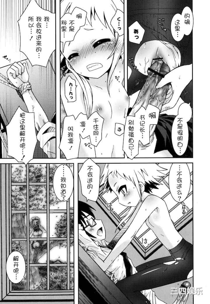 [綾乃れな] 僕の妹がこんなにエロいはずがない