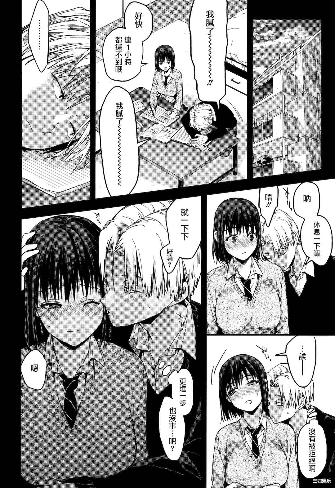 [みずゆき] 甘蜜 + とらのあな購入特典4Pリーフレット