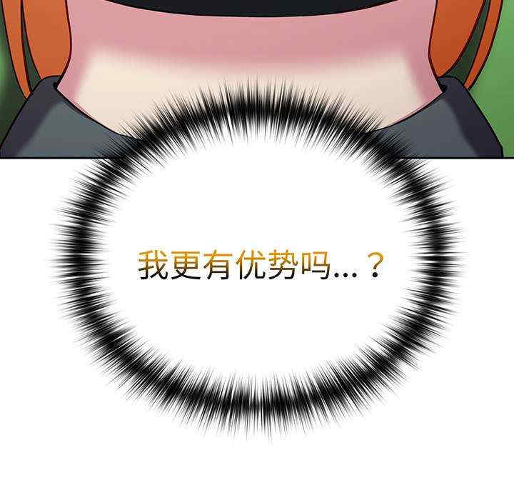 青梅以上恋人未满/越界的青梅竹马