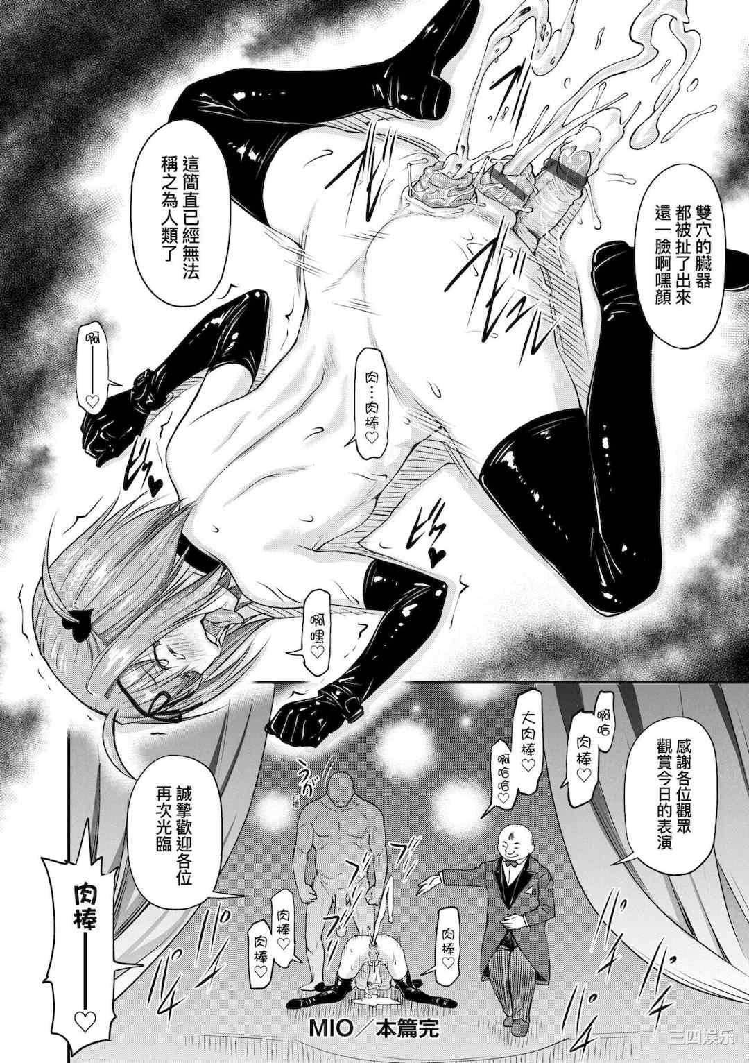 [流一本] かなめDate 中