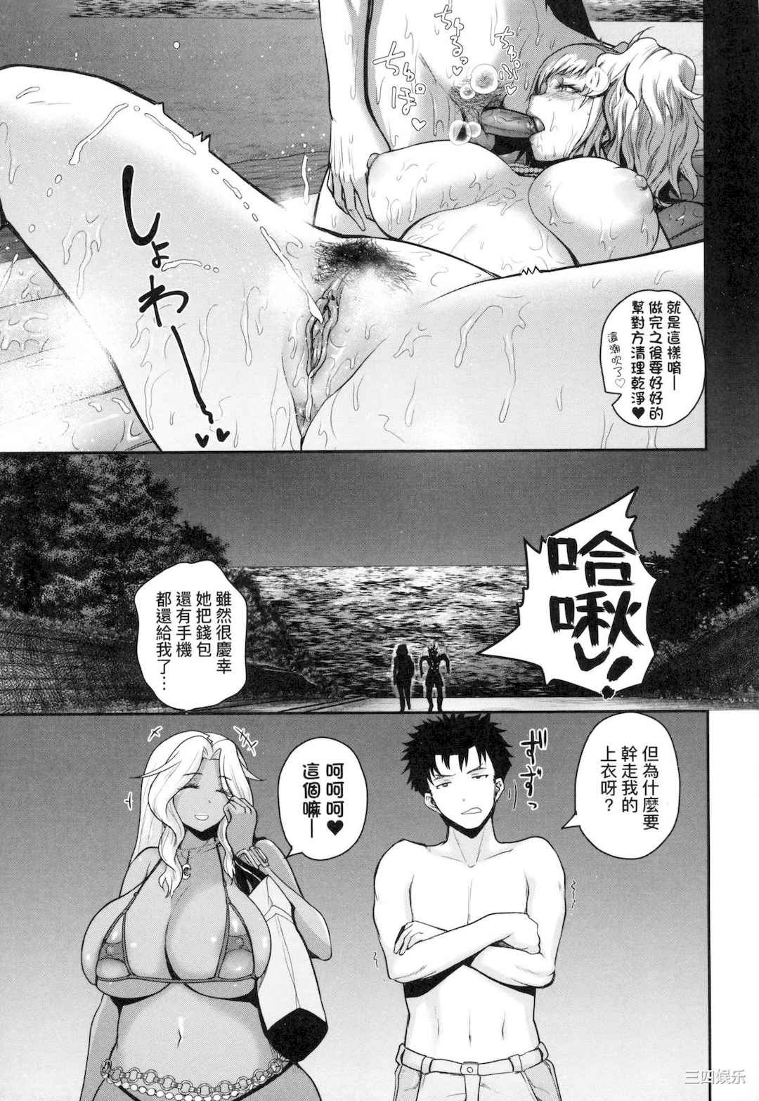 [吉村竜巻] いんばいと! SEXだらけの島ですが何か？｜欢迎光临！ SEX无限制之岛到底是怎样？