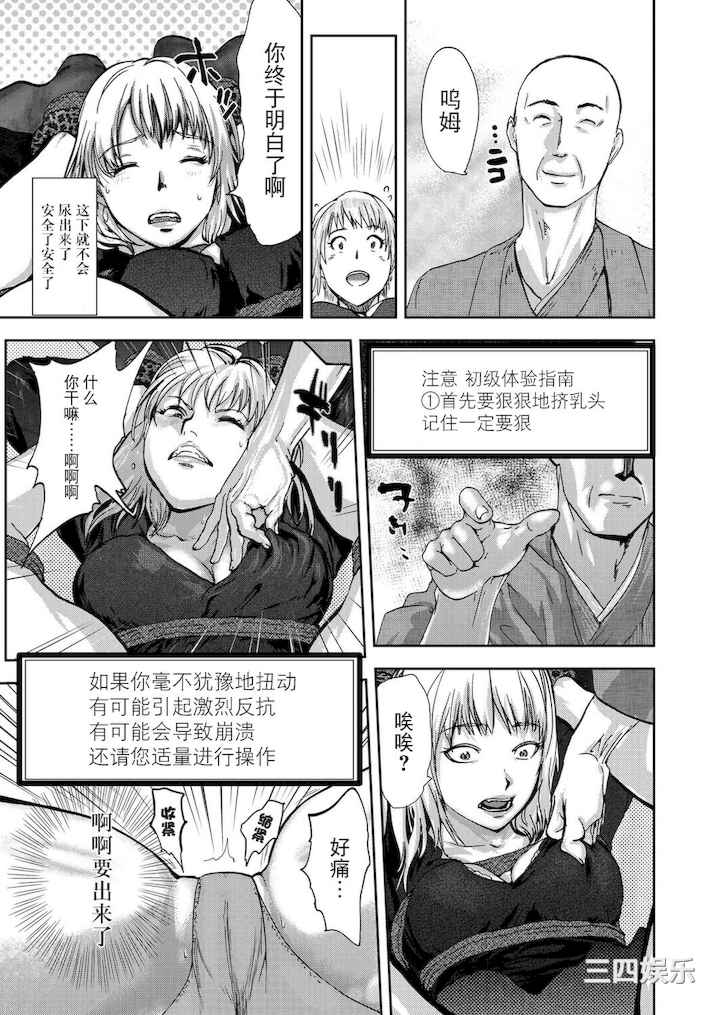 [ピンク太郎] 宅配恥女～縛られて運ばれる