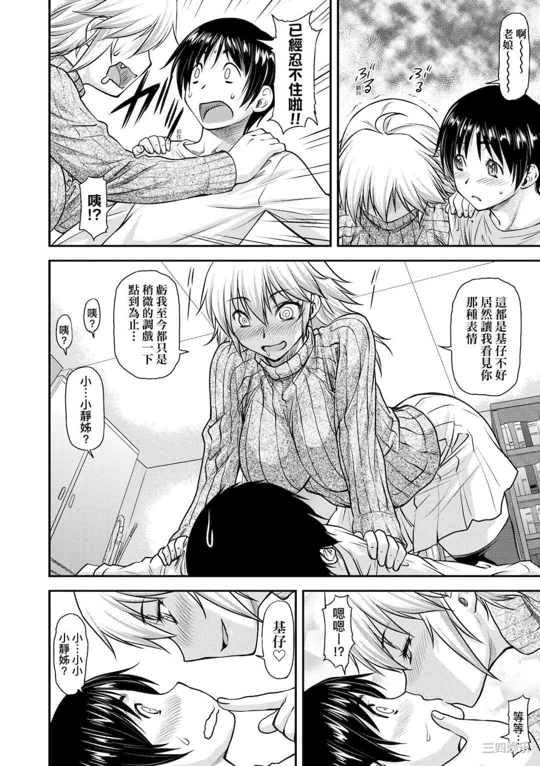 [流一本] かなめDate 中