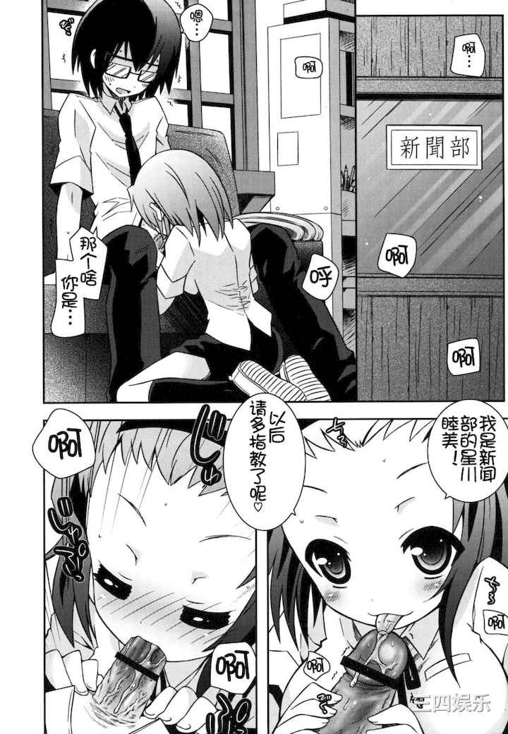 [綾乃れな] 僕の妹がこんなにエロいはずがない