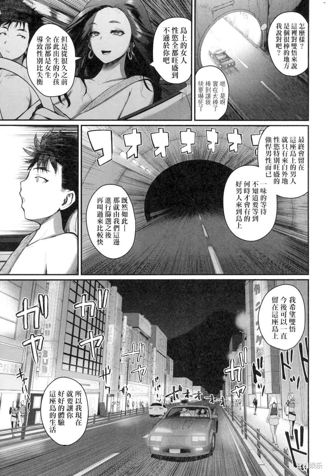 [吉村竜巻] いんばいと! SEXだらけの島ですが何か？｜欢迎光临！ SEX无限制之岛到底是怎样？