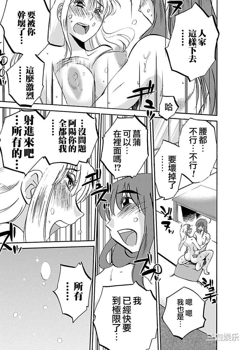 [艶々] ひるがお/白日之颜 3